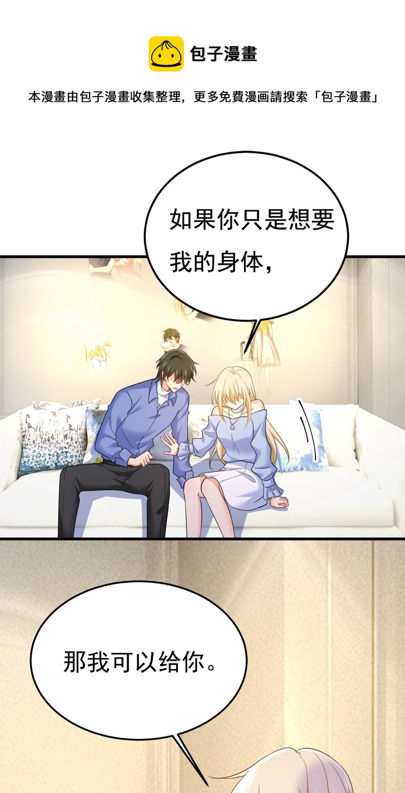 你想要我是吗0