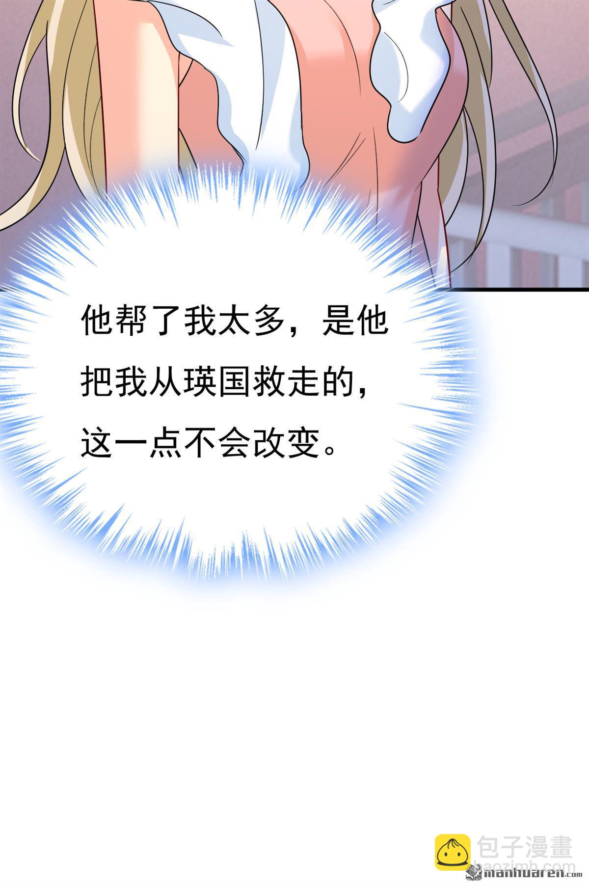 第554回 我愿意等你10