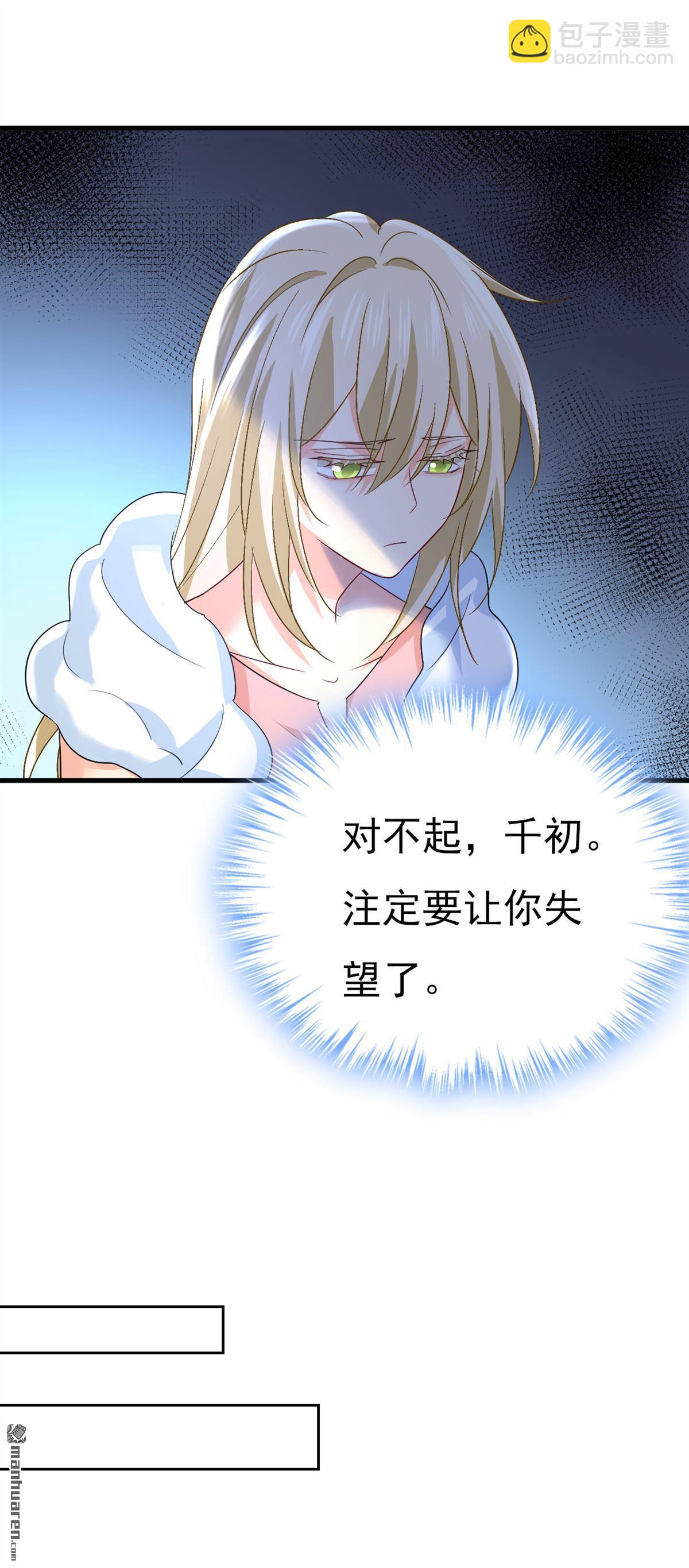 第554回 我愿意等你22