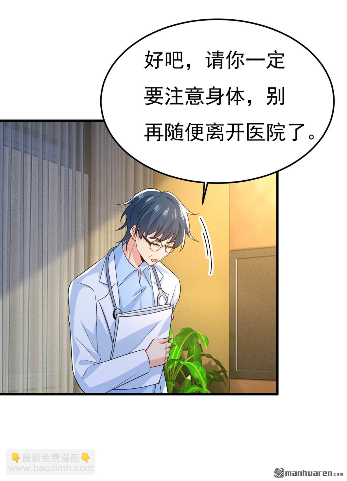 第554回 我愿意等你26