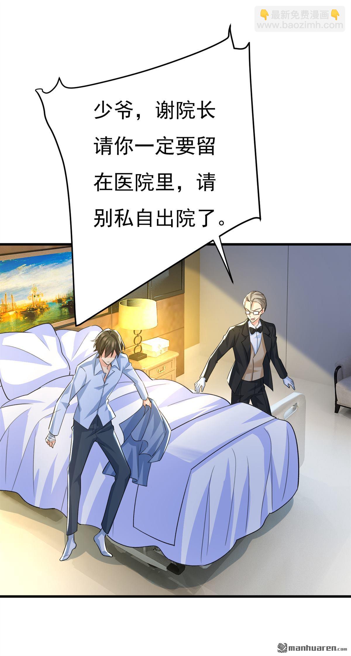第554回 我愿意等你31