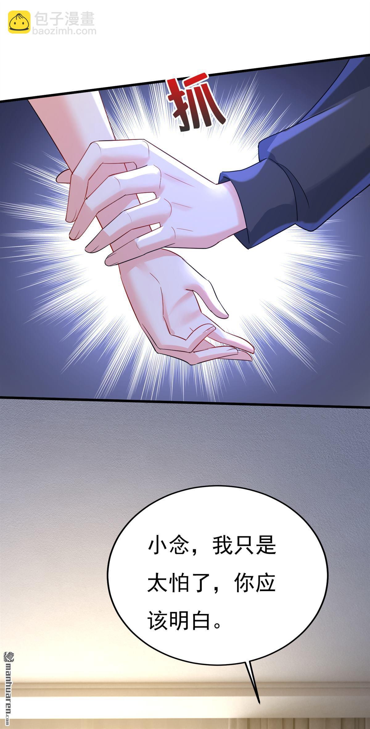 第554回 我愿意等你4