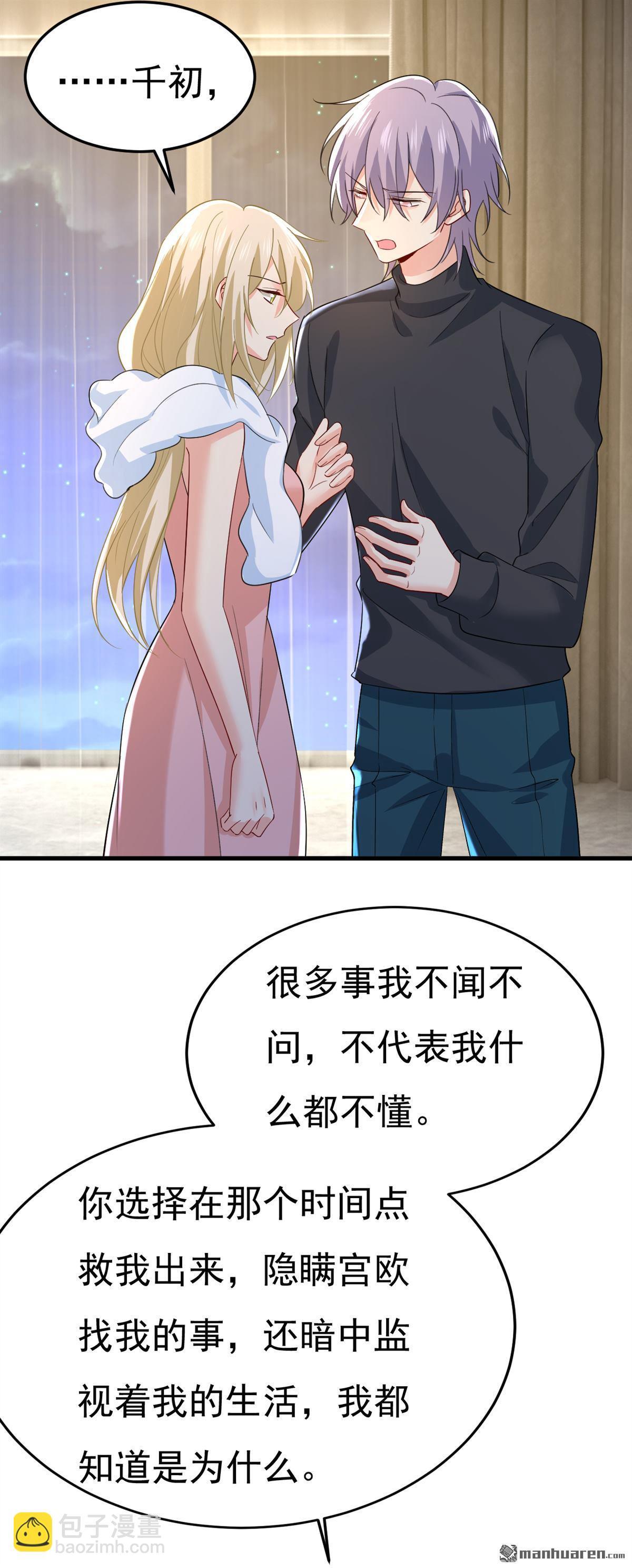 第554回 我愿意等你5
