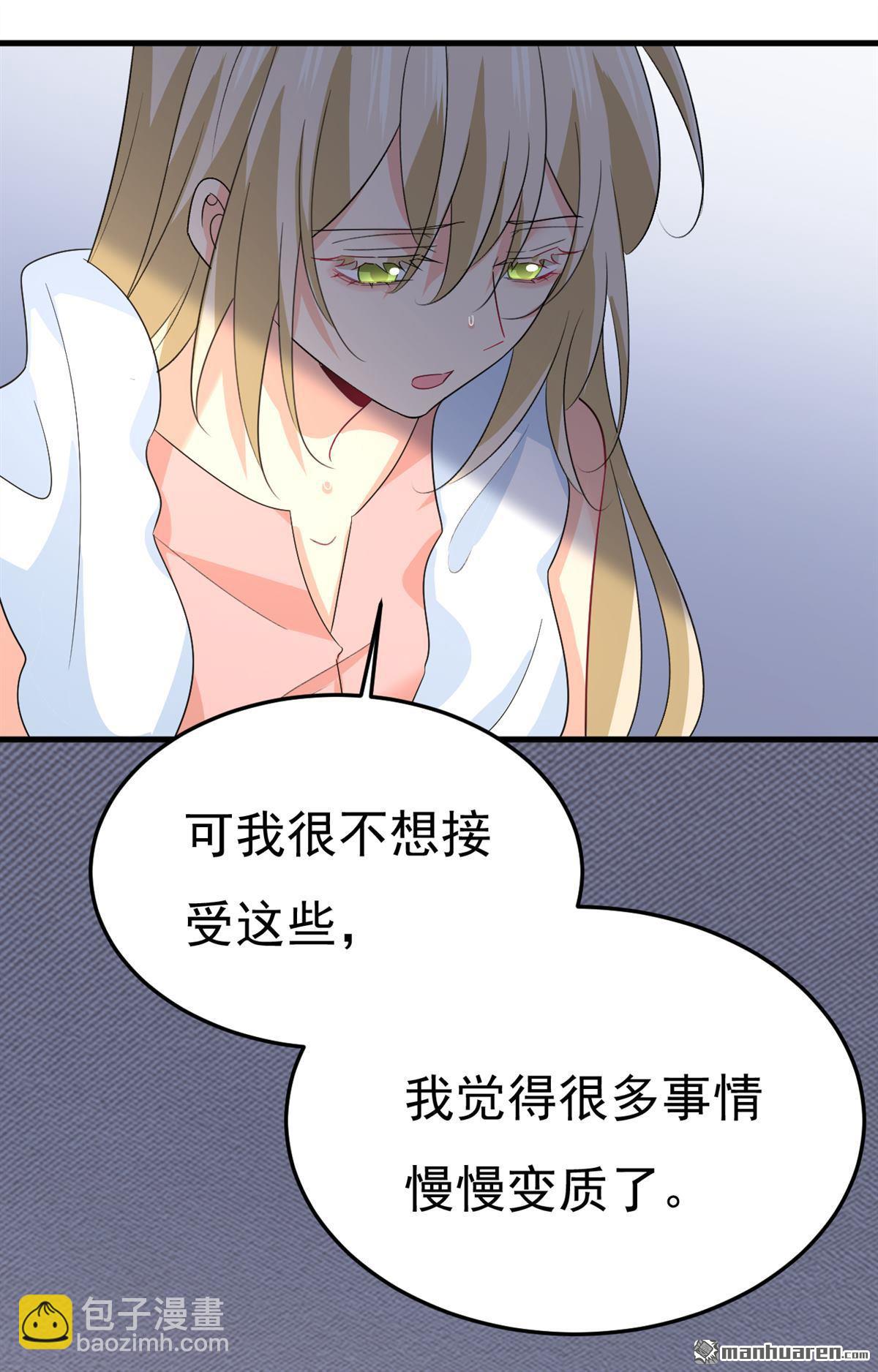 第554回 我愿意等你6