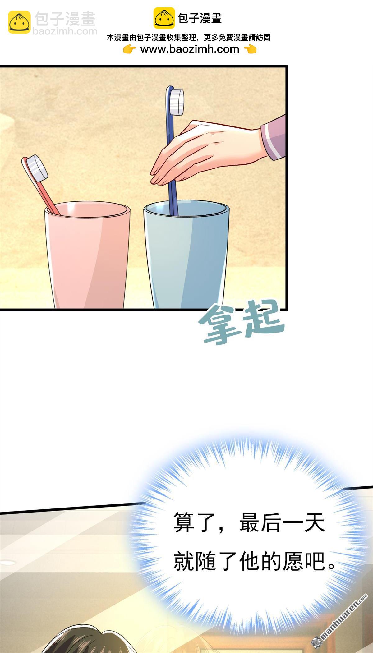 第565回 你给我刷牙1