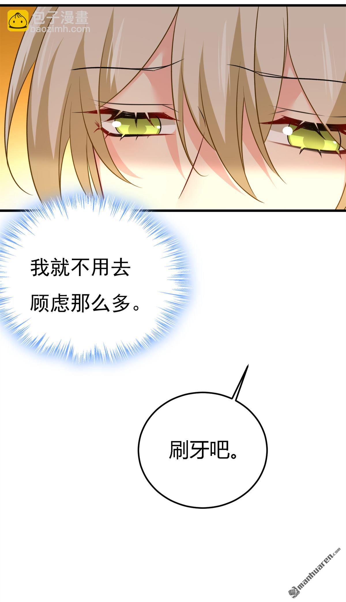 第565回 你给我刷牙16