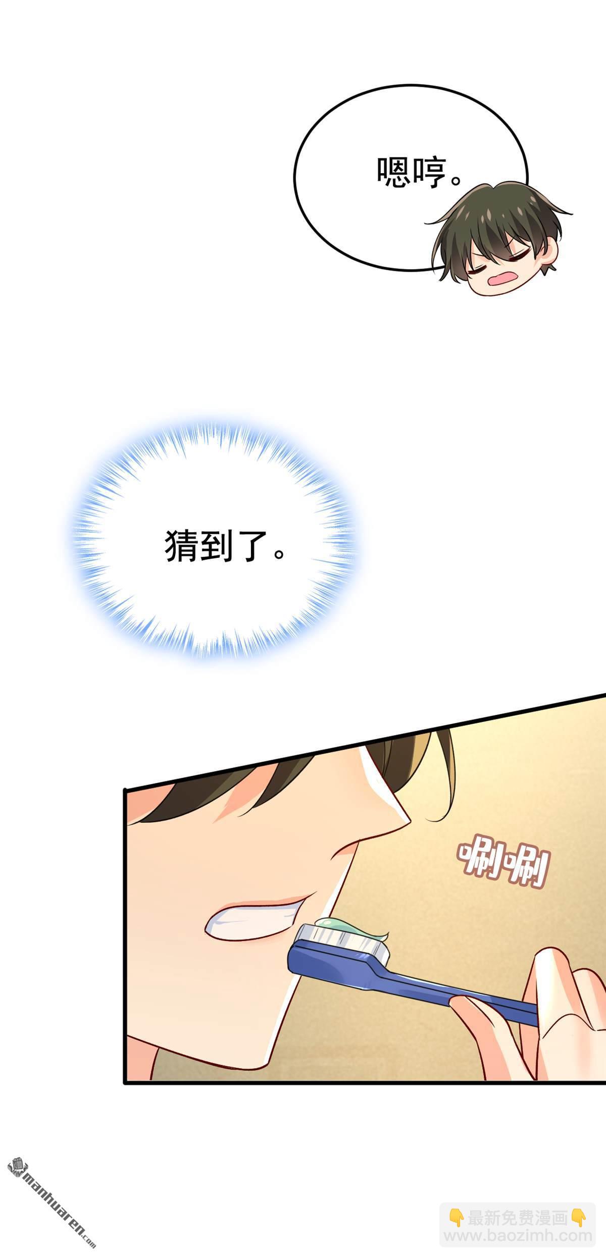 第565回 你给我刷牙6