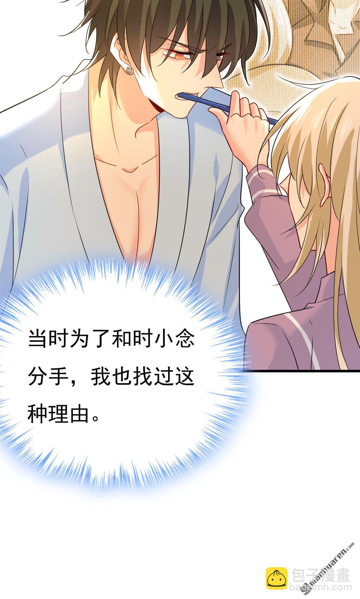 第565回 你给我刷牙9