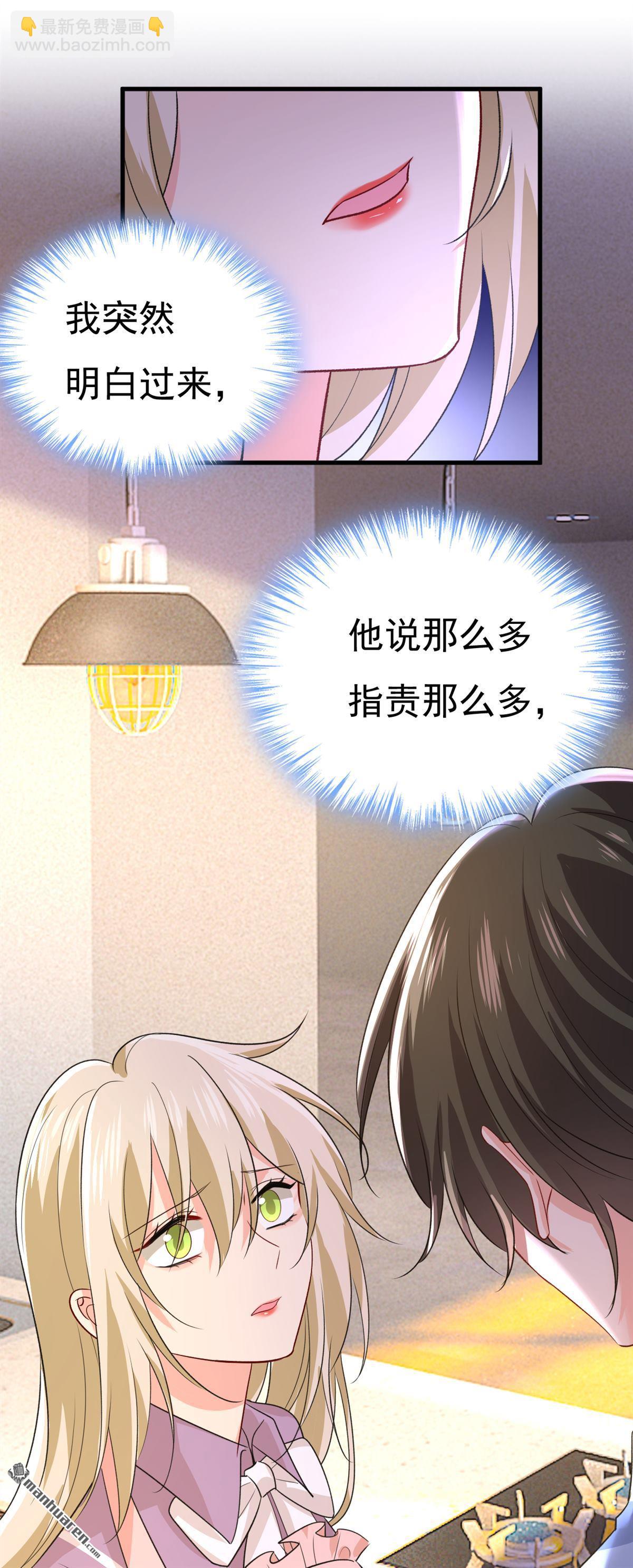 第568回 你的手不要了？！14