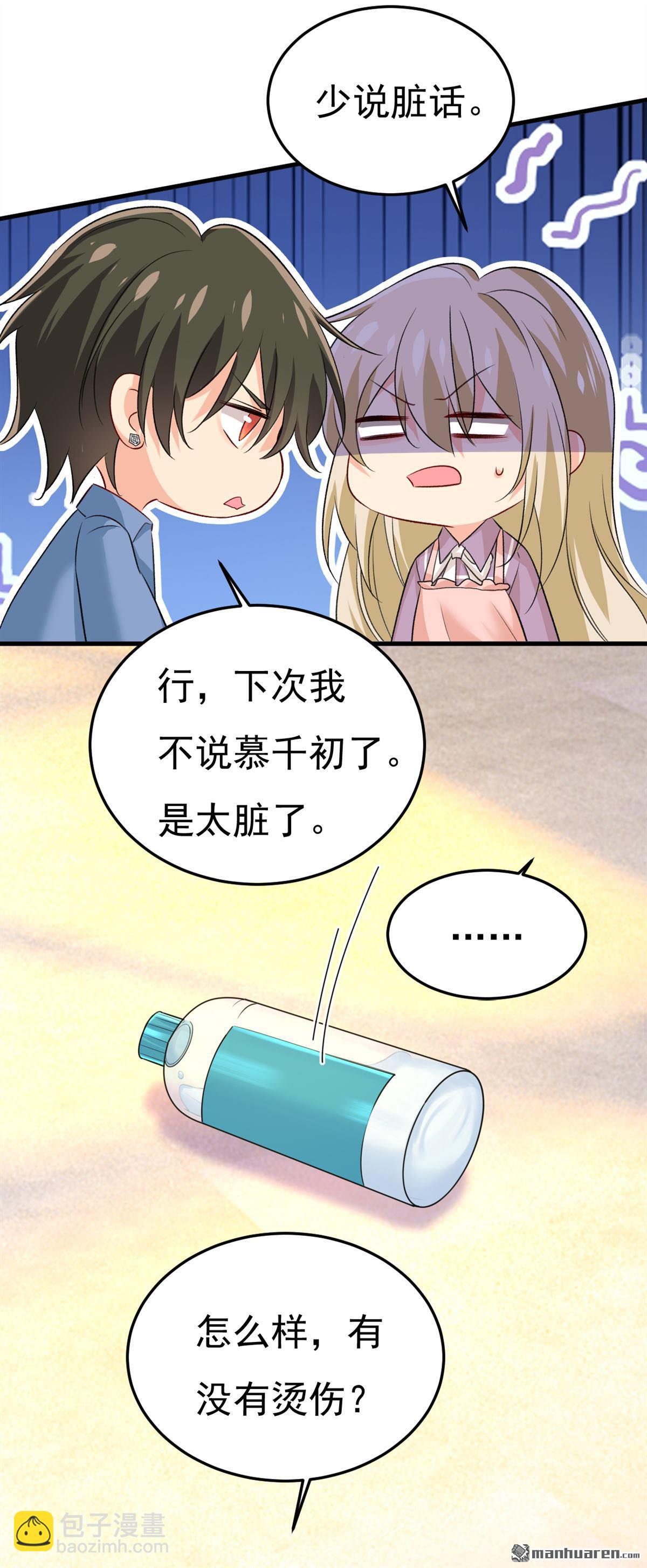 第568回 你的手不要了？！20