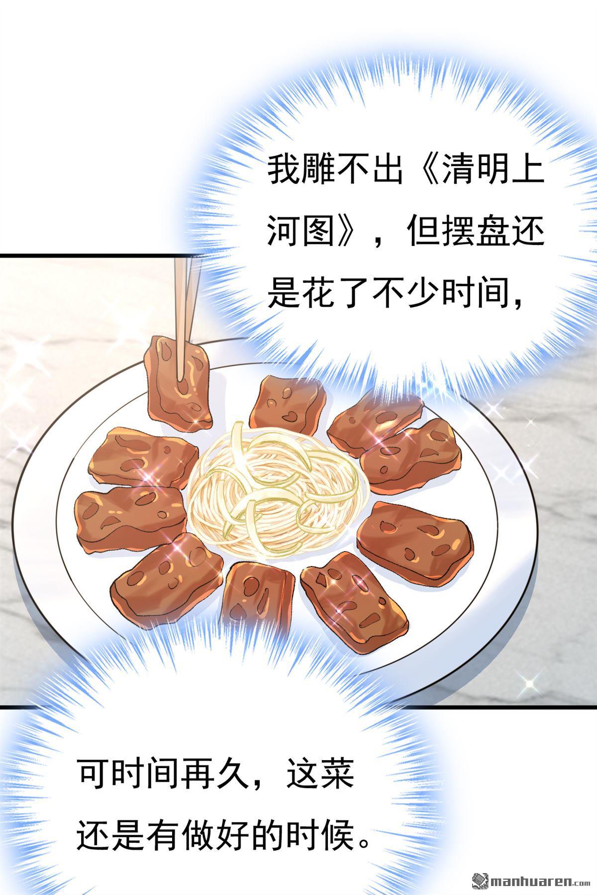 第568回 你的手不要了？！26