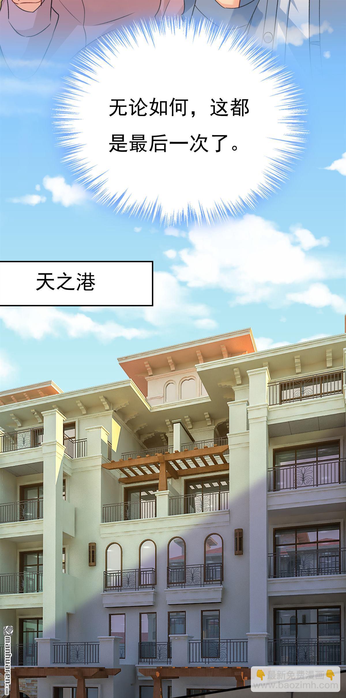 第568回 你的手不要了？！3