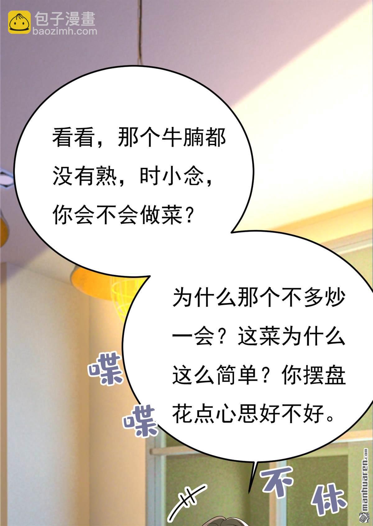第568回 你的手不要了？！8