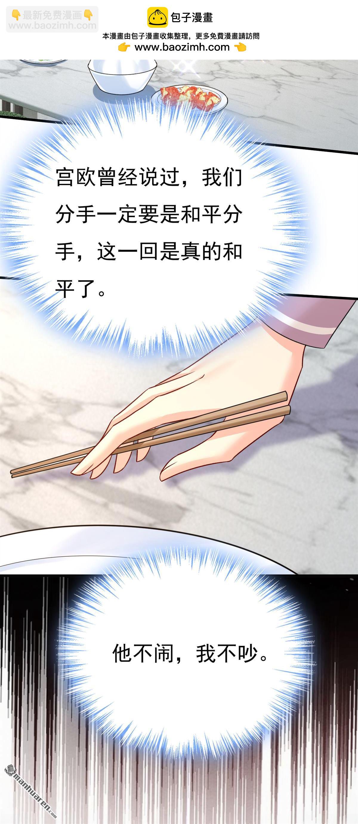 第569回 你可以走了1