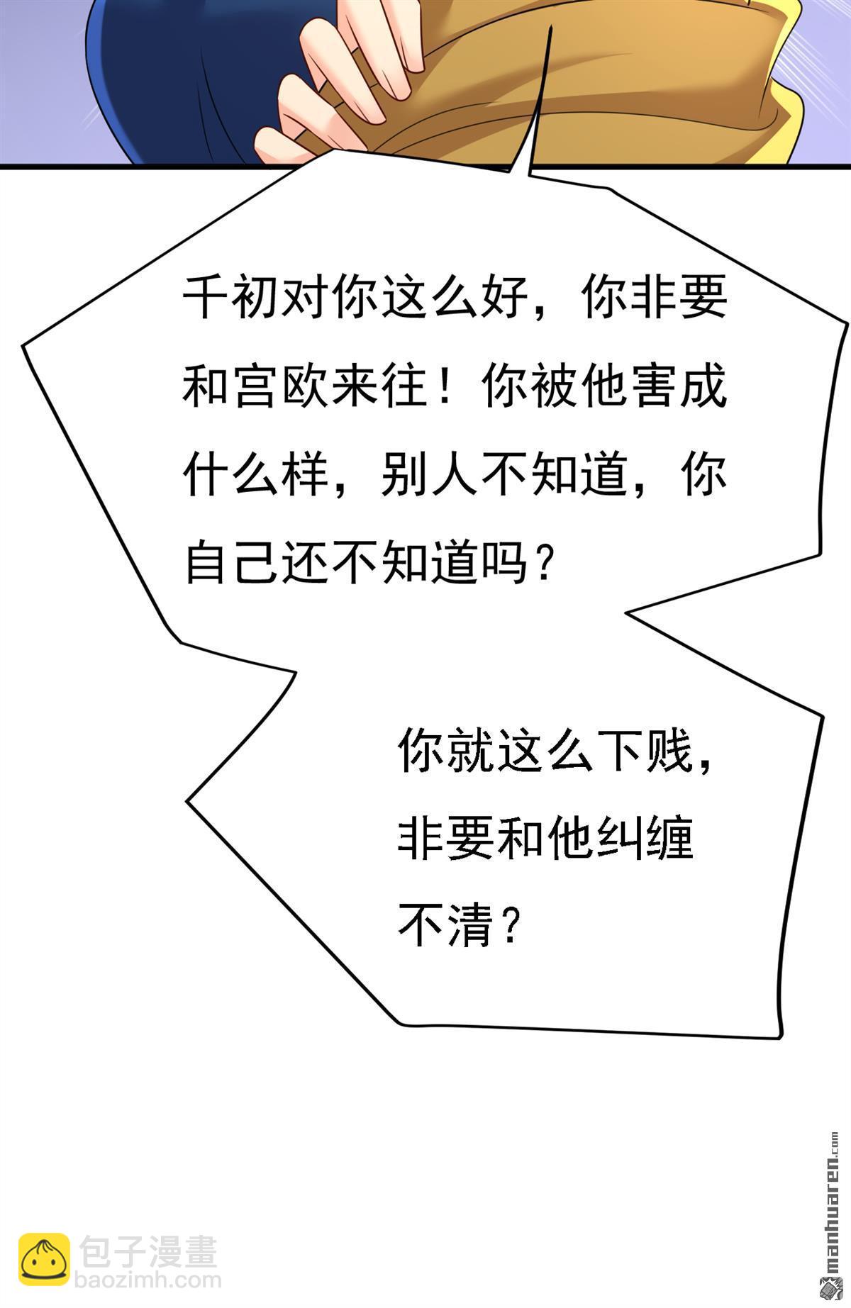 第571回 我很下贱吗？28