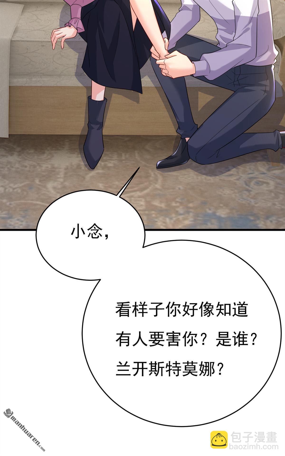 第574回 是谁要杀你？10