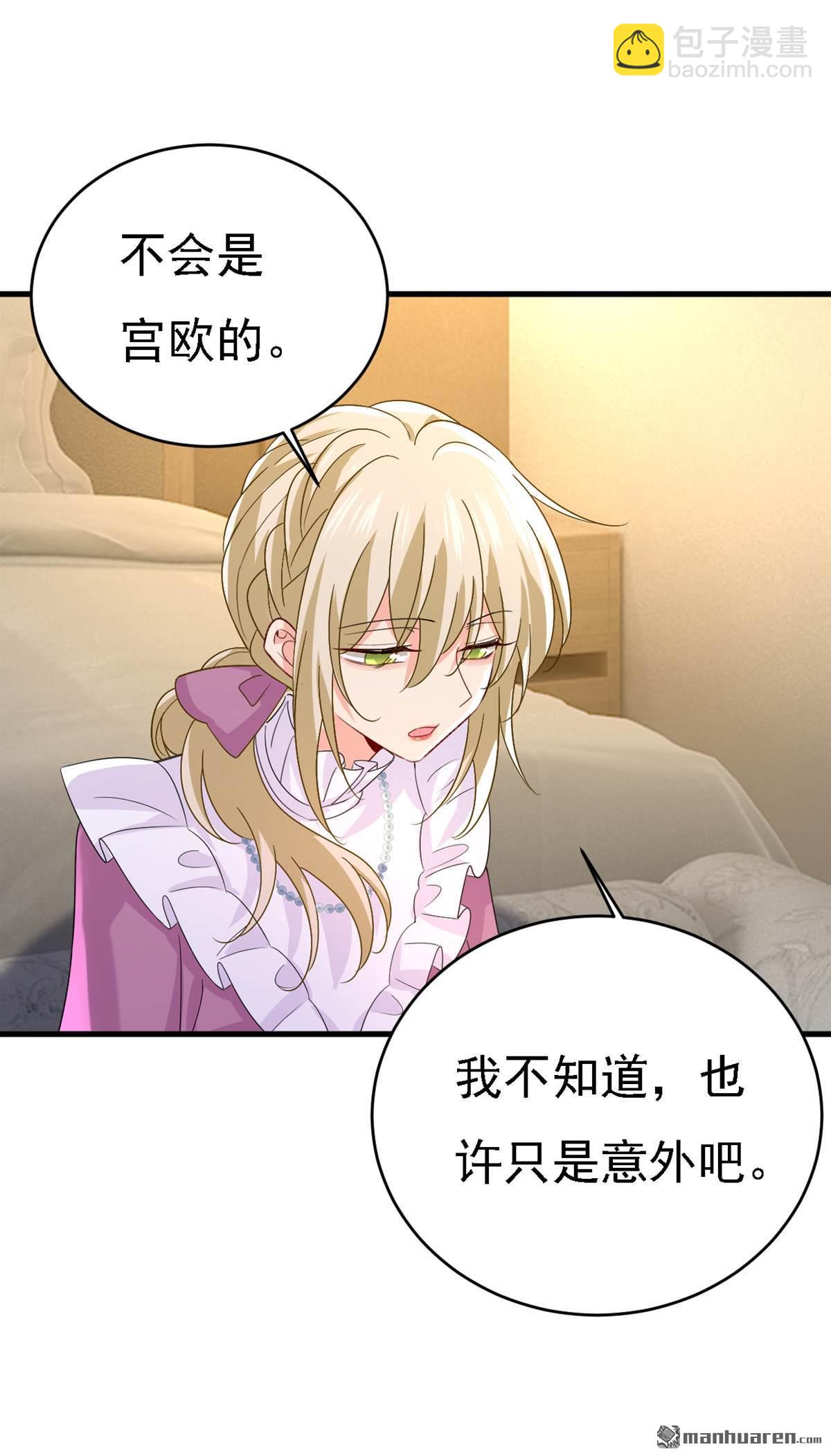 第574回 是谁要杀你？12