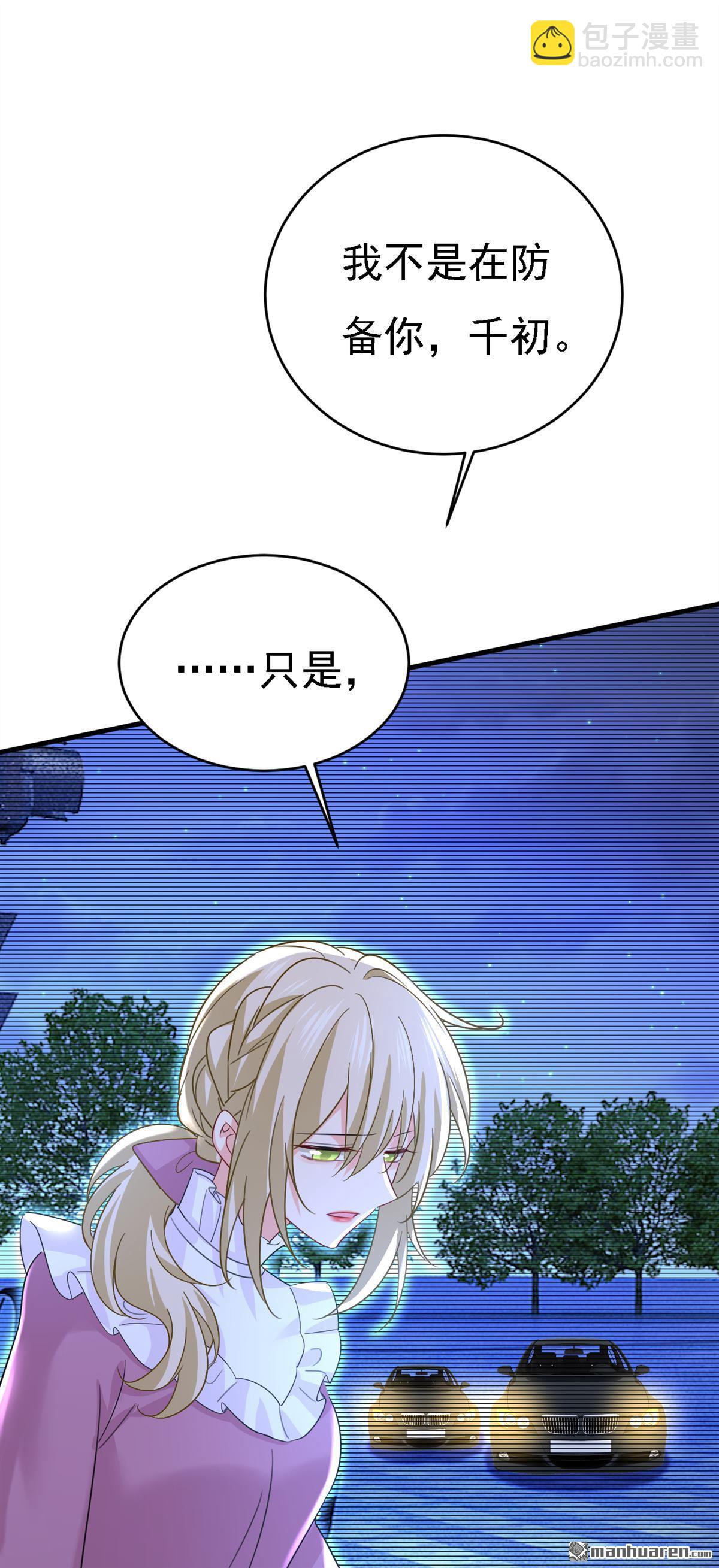 第574回 是谁要杀你？18
