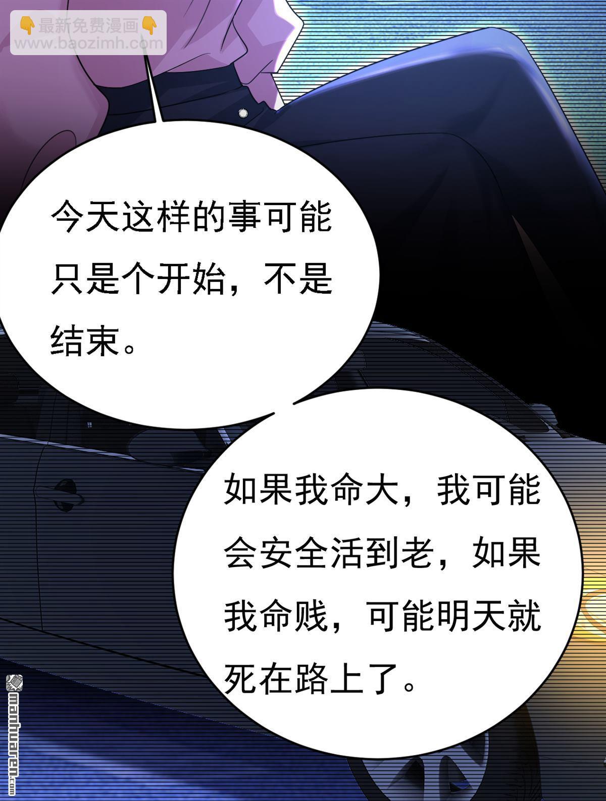 第574回 是谁要杀你？19