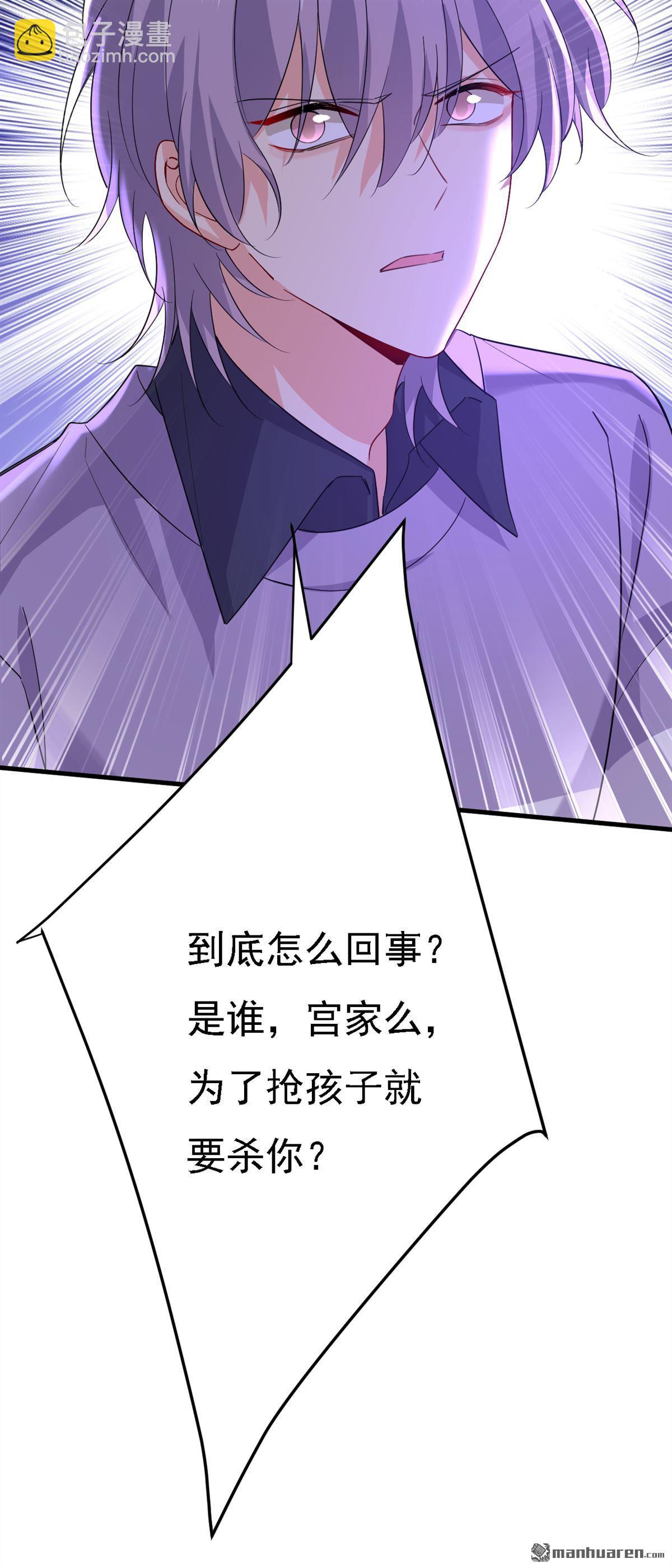 第574回 是谁要杀你？21