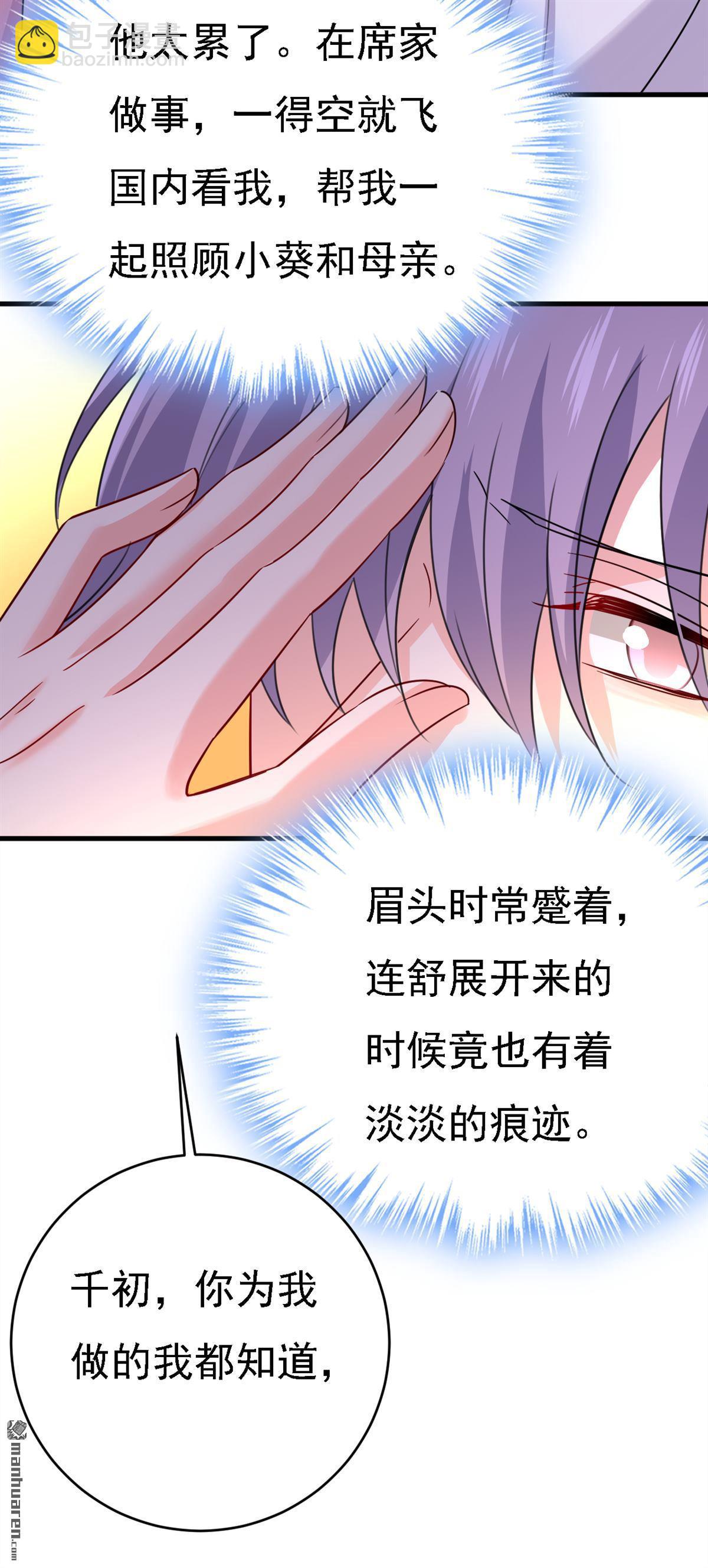 第574回 是谁要杀你？24