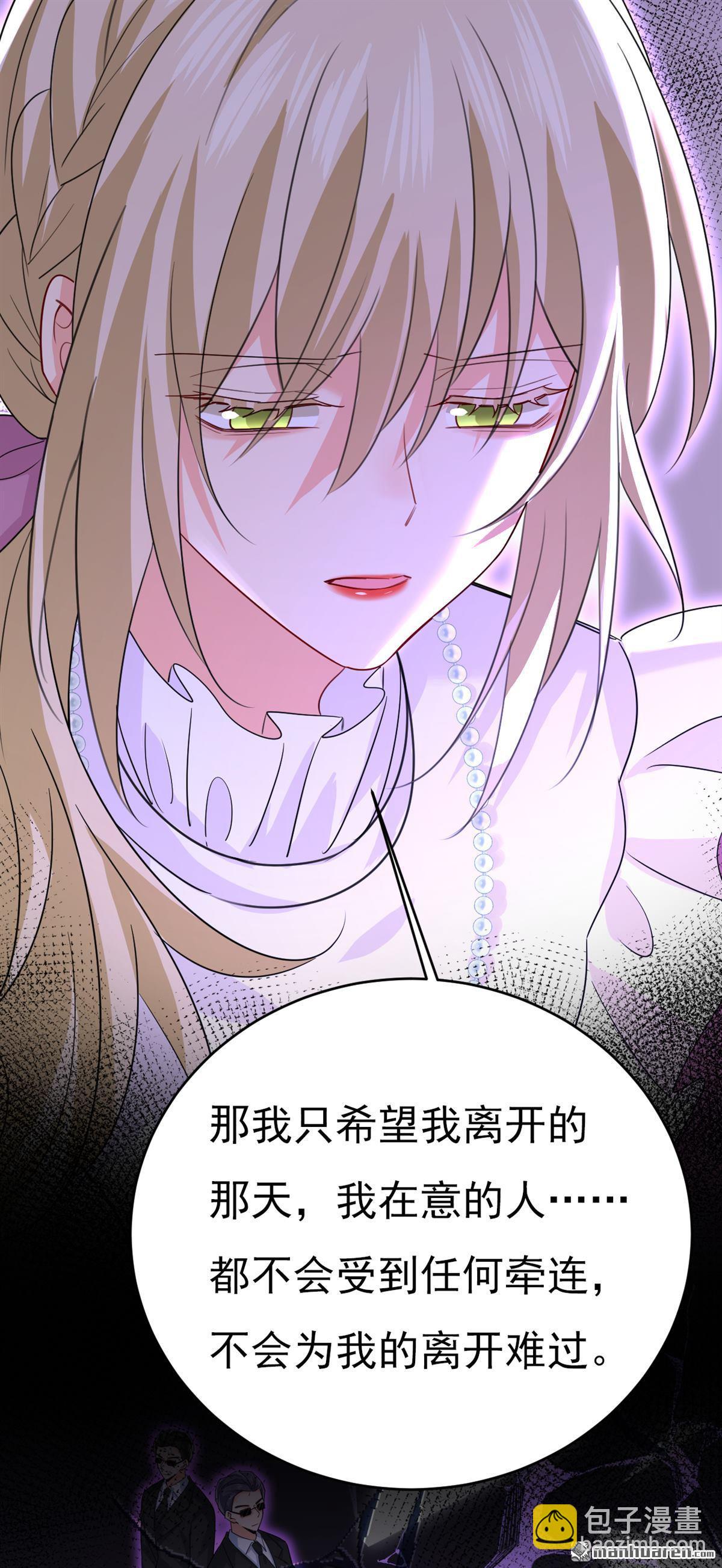 第574回 是谁要杀你？29