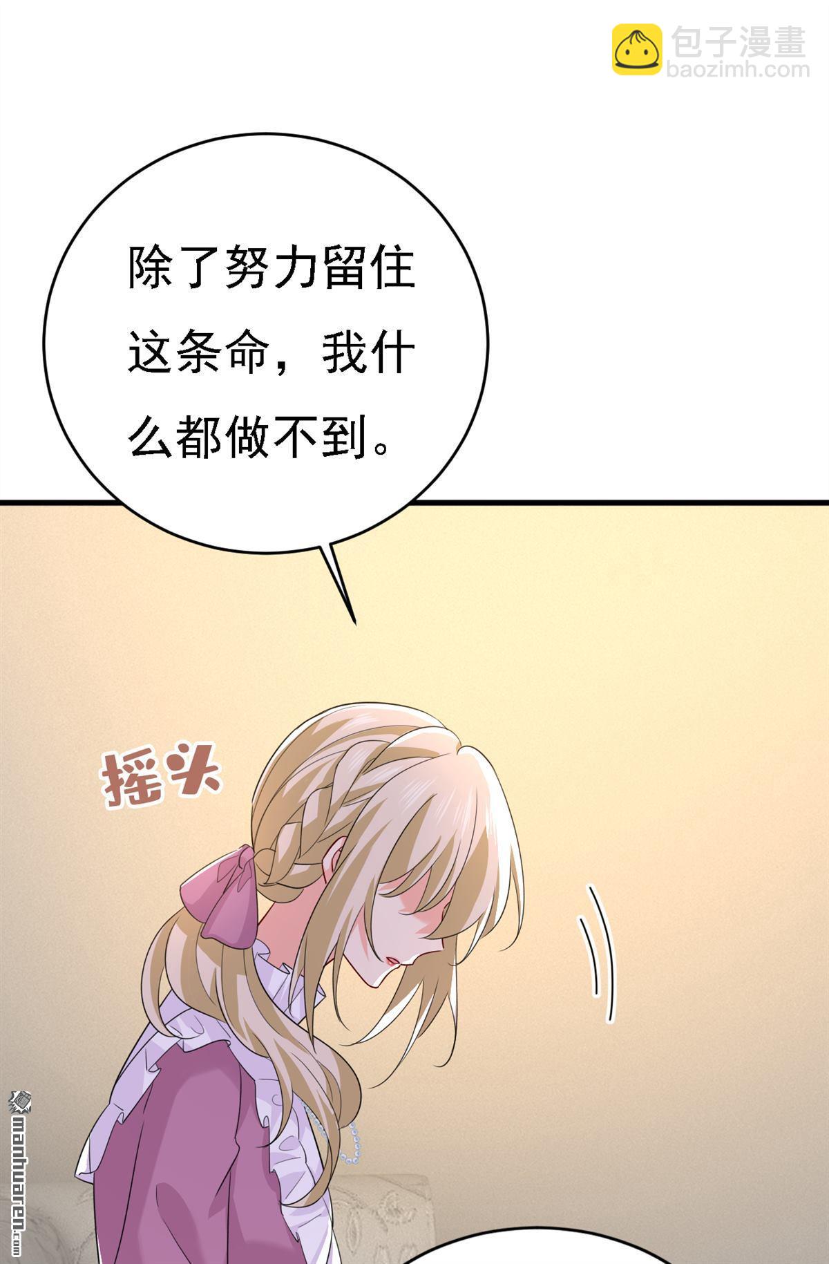 第574回 是谁要杀你？36