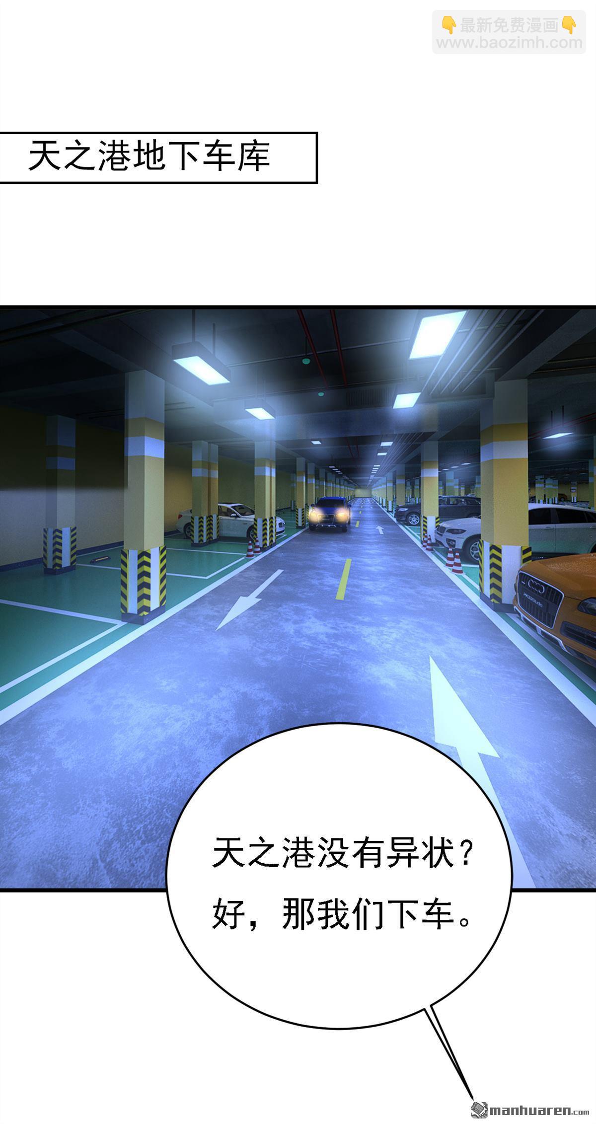 第576回 天之港是最安全的19