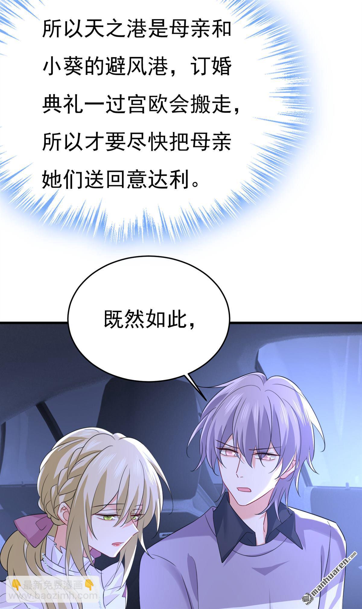 第576回 天之港是最安全的21