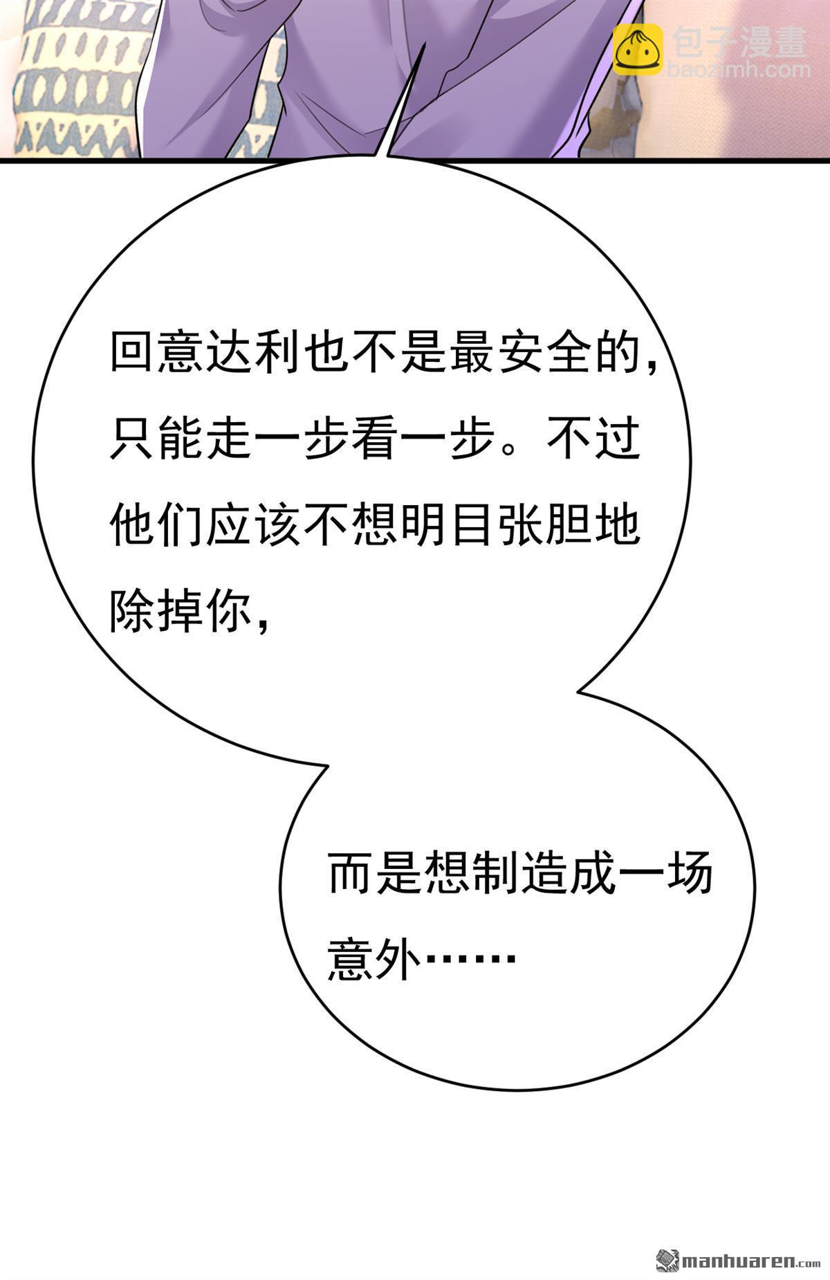 第576回 天之港是最安全的3