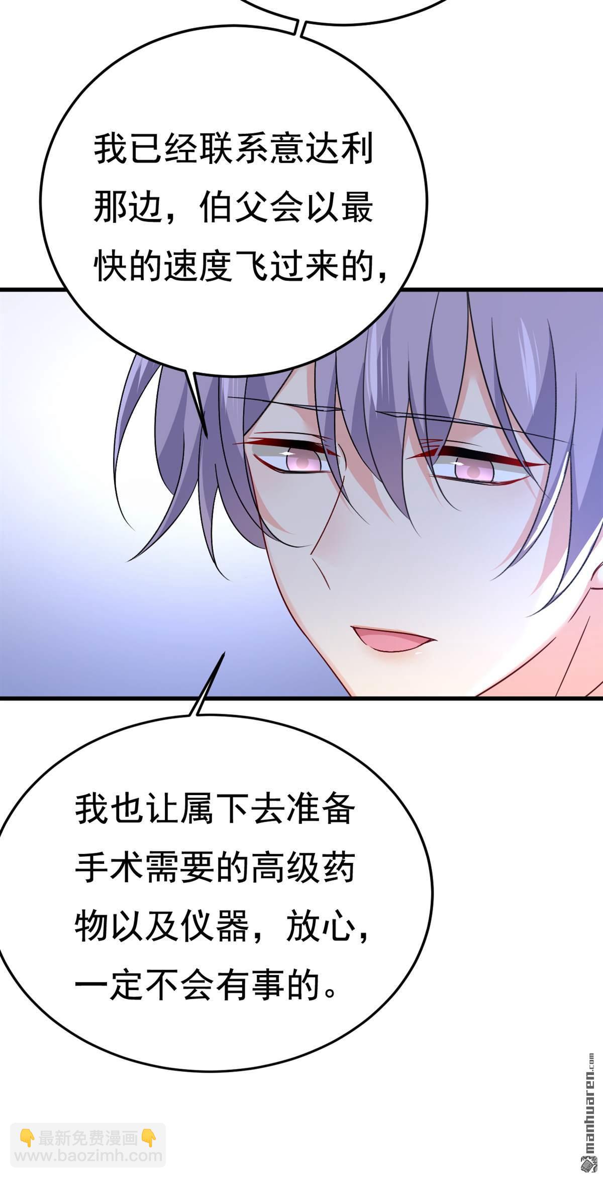 第578回 宫家竟伤害我母亲！15