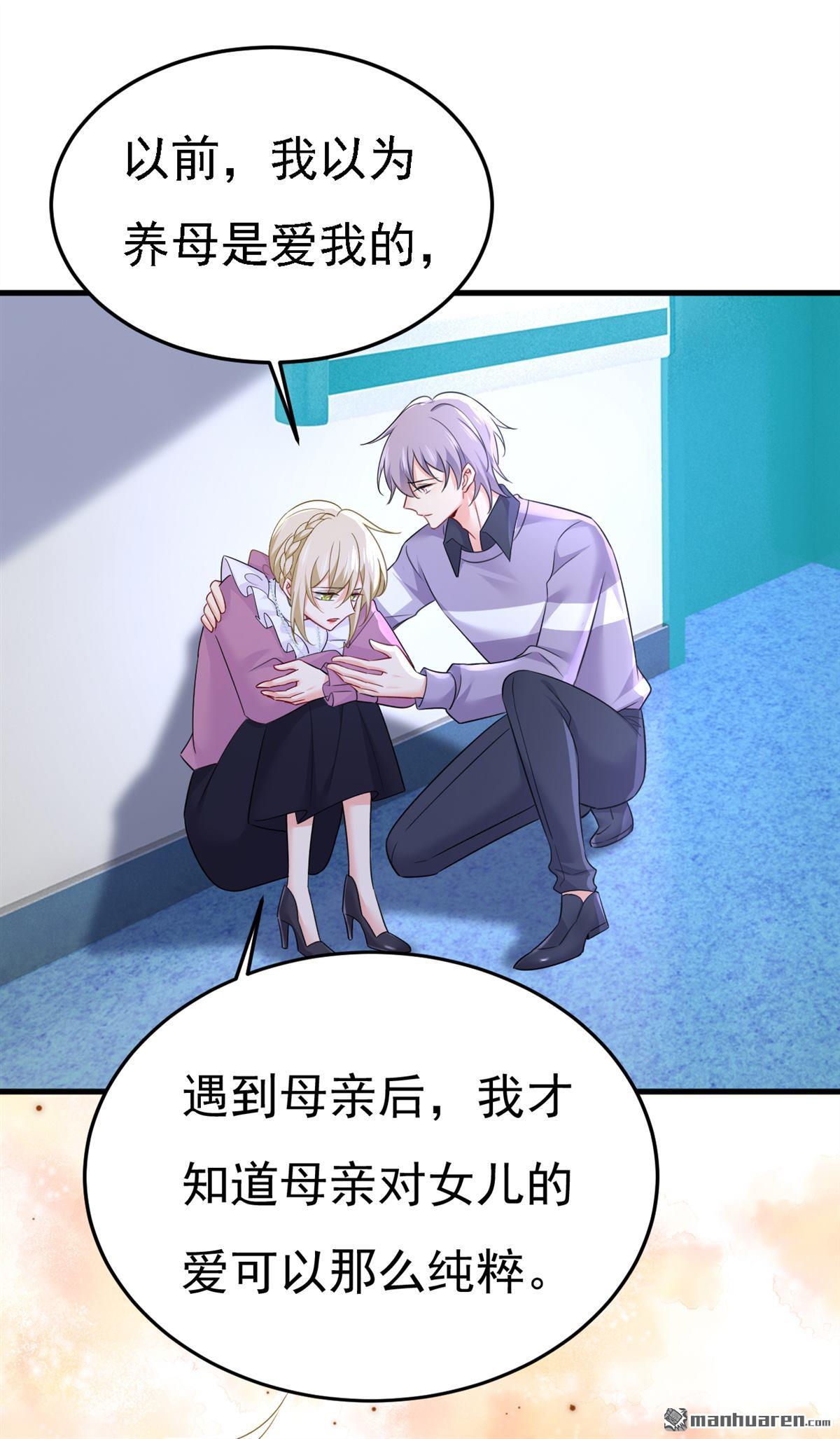 第578回 宫家竟伤害我母亲！16