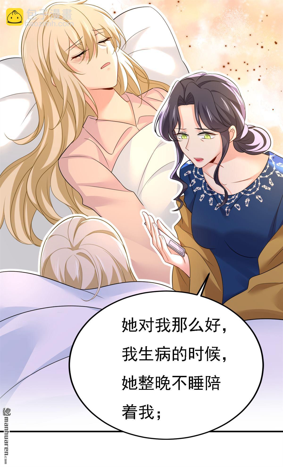 第578回 宫家竟伤害我母亲！17