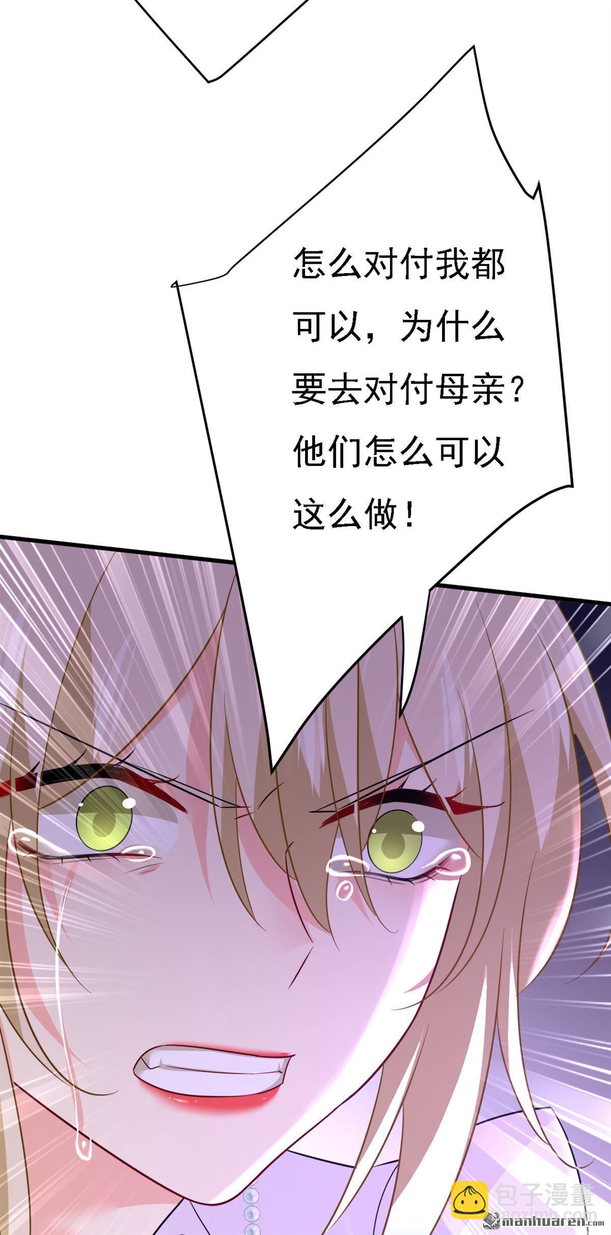 第578回 宫家竟伤害我母亲！21