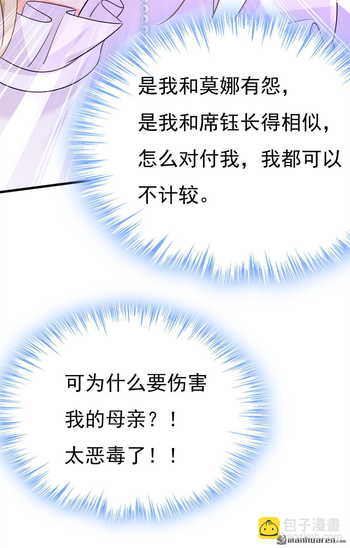 第578回 宫家竟伤害我母亲！22