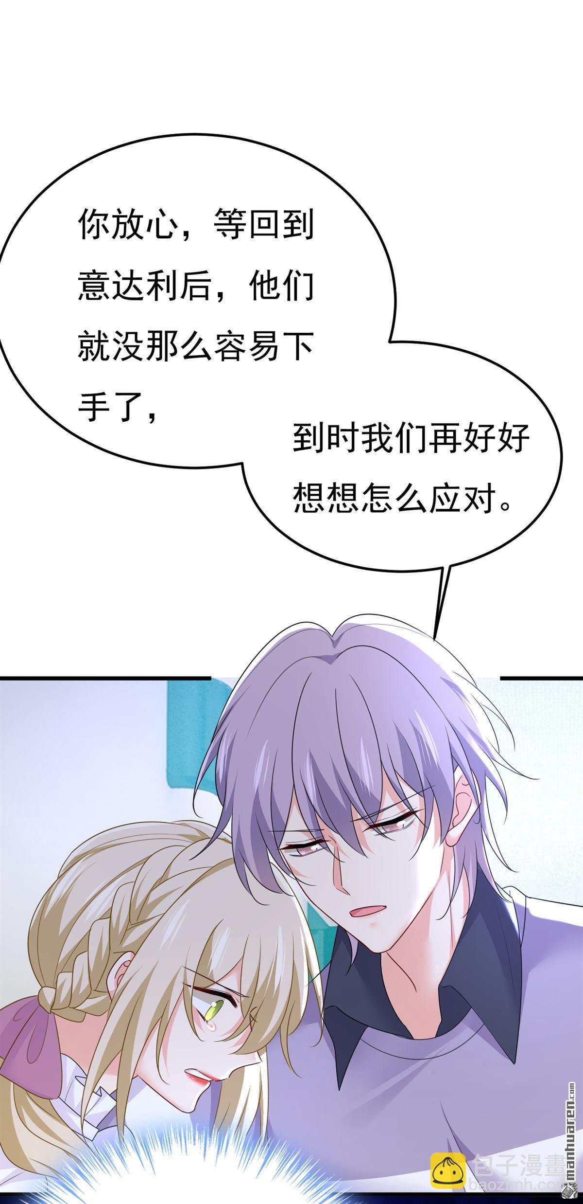 第578回 宫家竟伤害我母亲！23