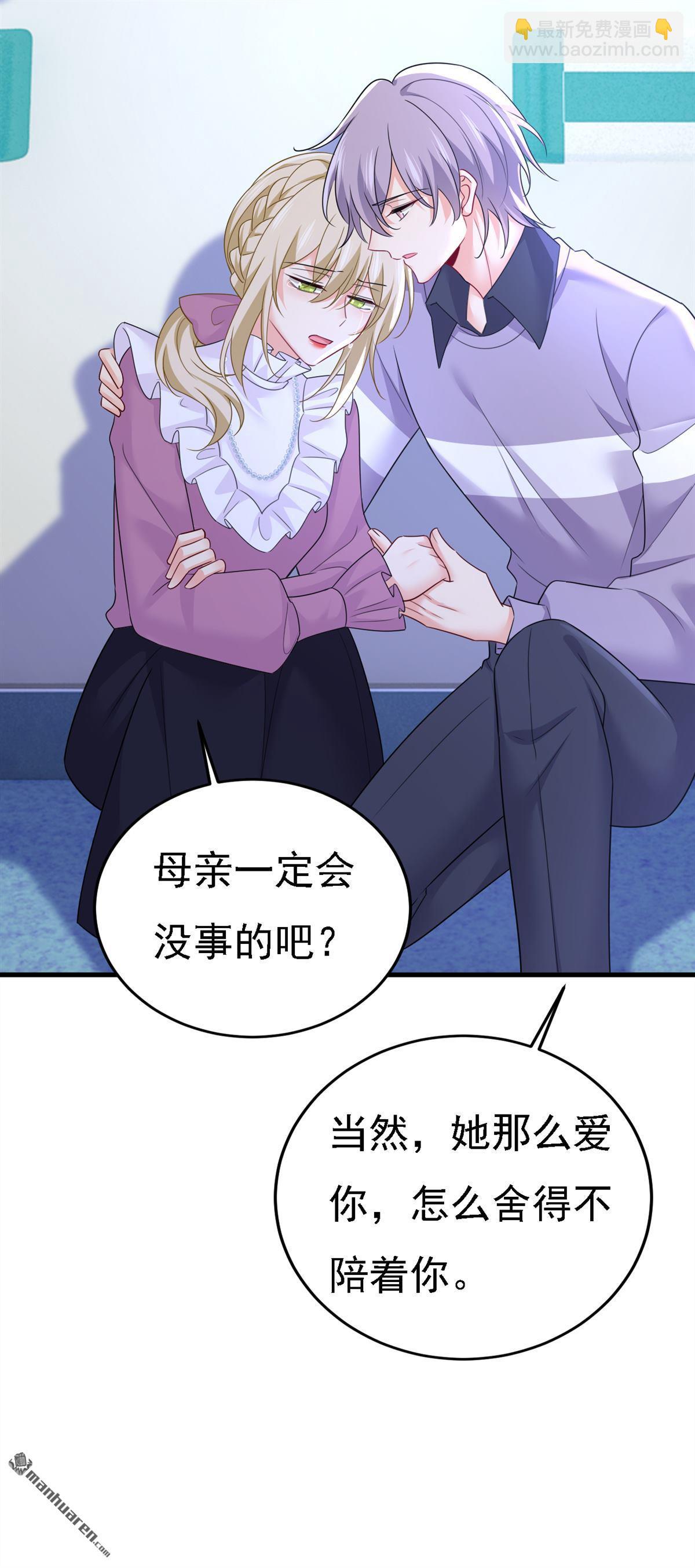 第578回 宫家竟伤害我母亲！25