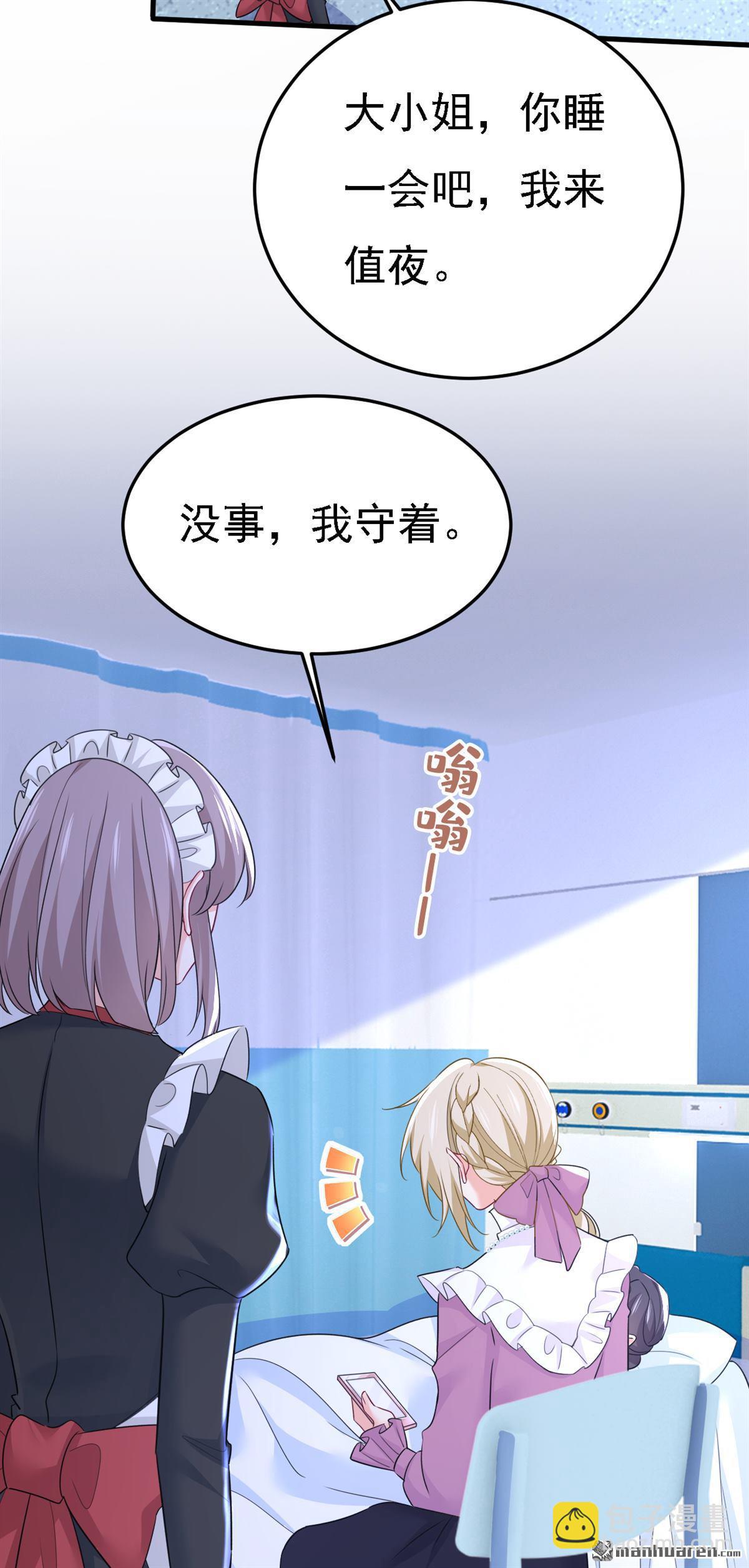 第578回 宫家竟伤害我母亲！28