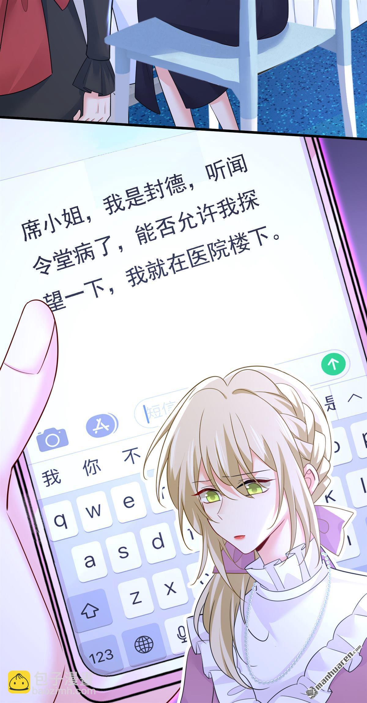 第578回 宫家竟伤害我母亲！29
