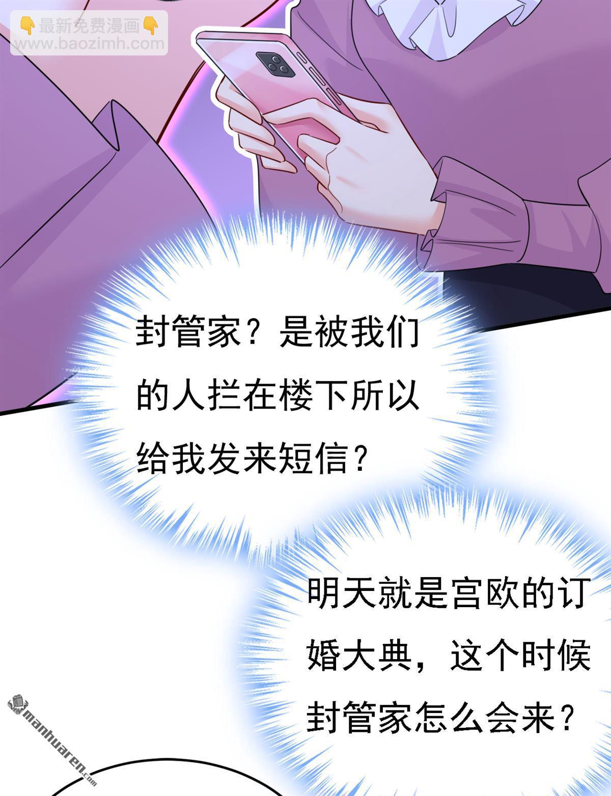 第578回 宫家竟伤害我母亲！30