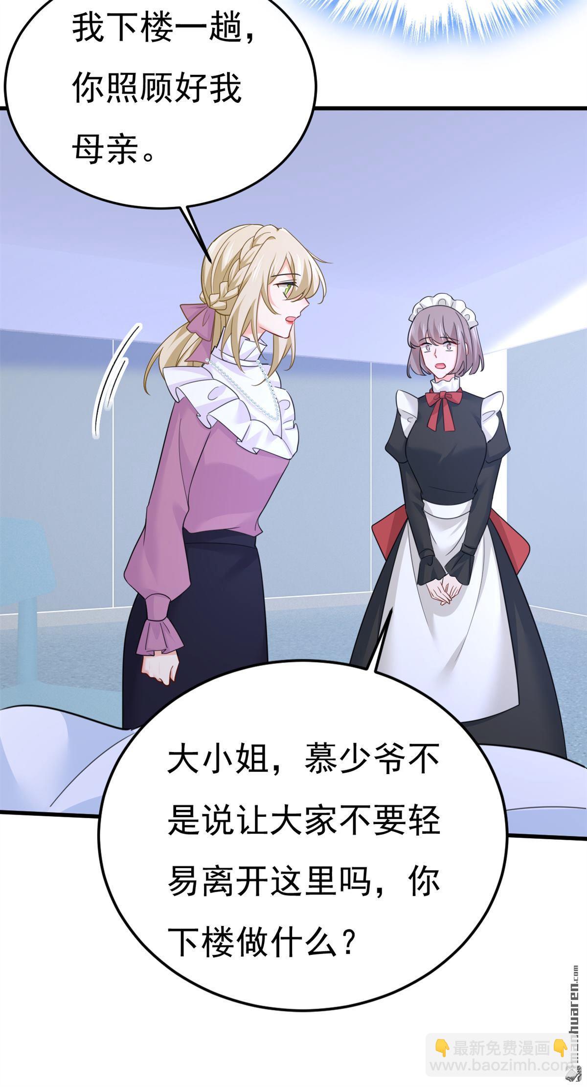第578回 宫家竟伤害我母亲！31