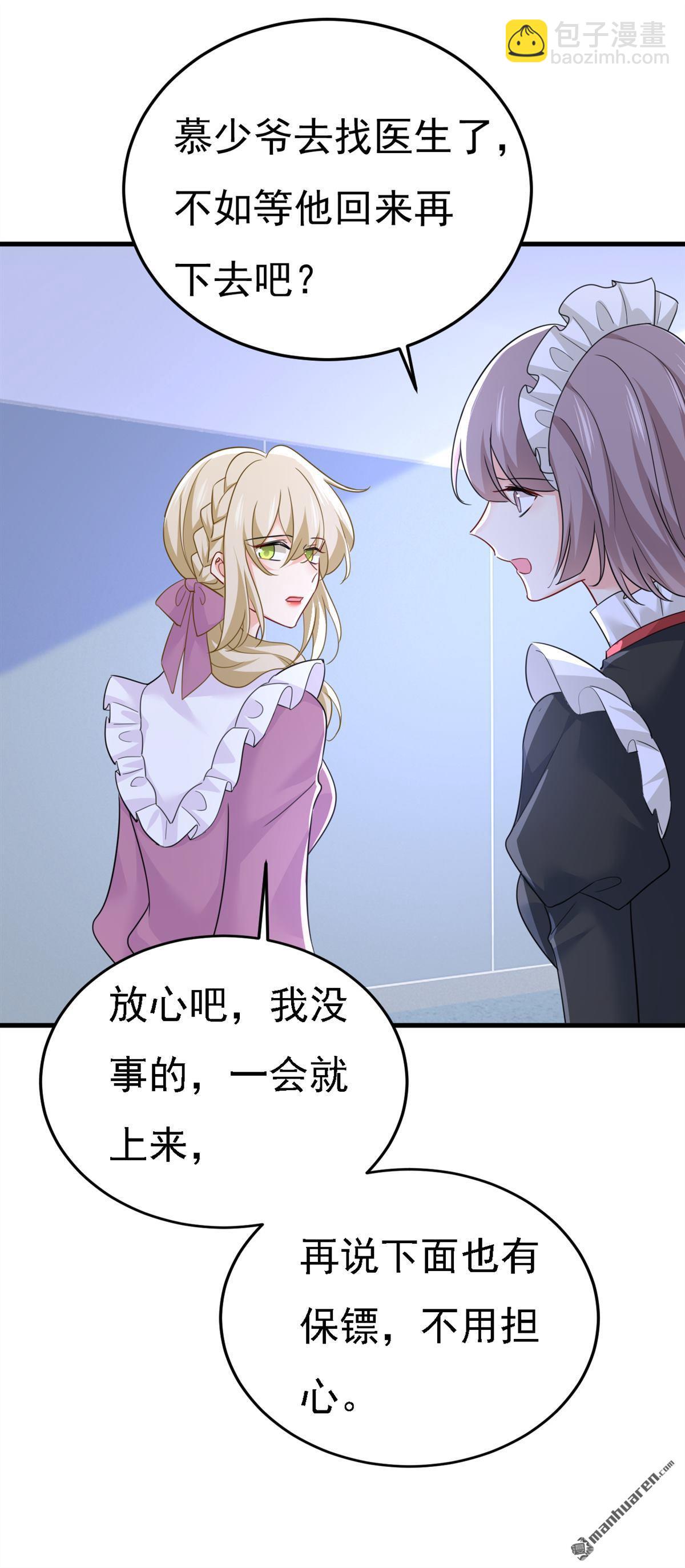 第578回 宫家竟伤害我母亲！32