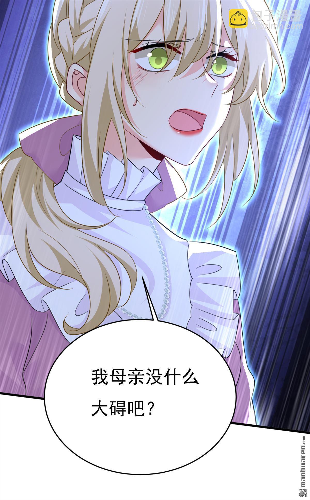 第578回 宫家竟伤害我母亲！5