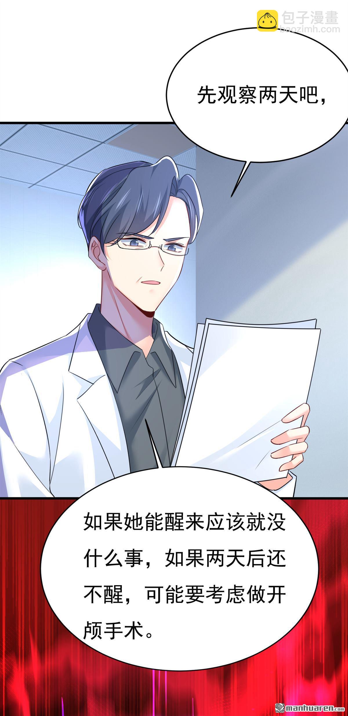 第578回 宫家竟伤害我母亲！6