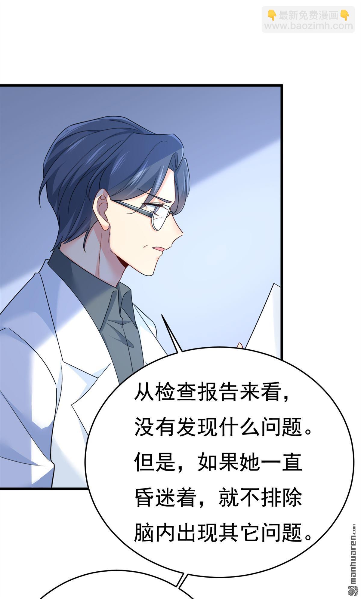 第578回 宫家竟伤害我母亲！9