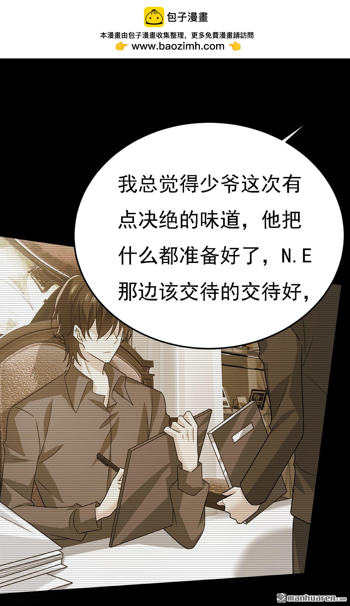 第580回 宫欧要自杀？！1