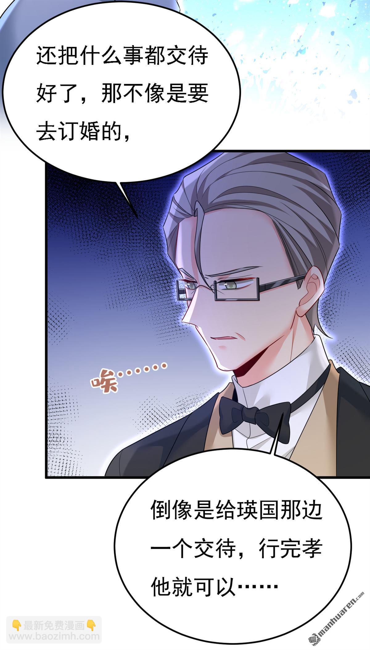 第580回 宫欧要自杀？！11