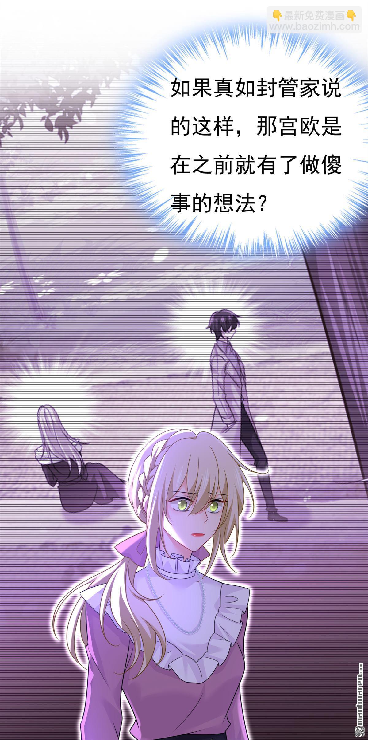 第580回 宫欧要自杀？！12