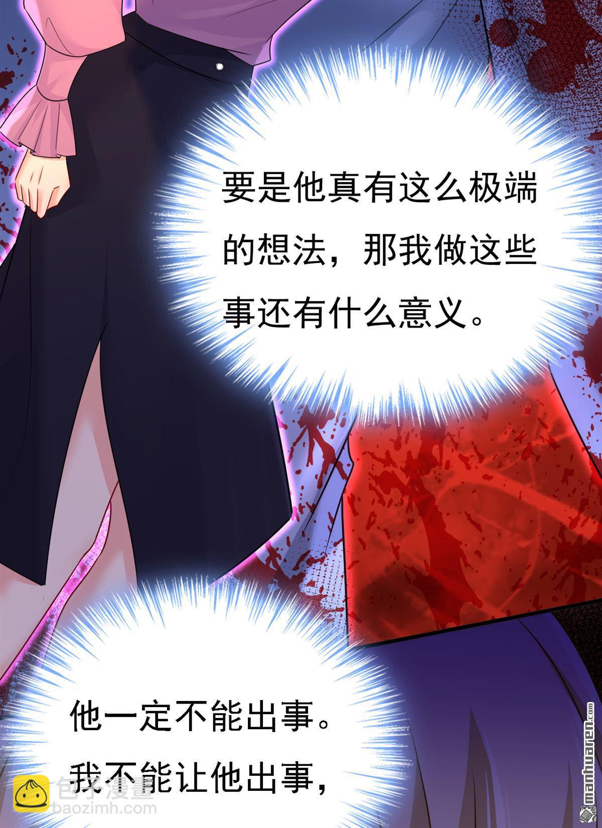 第580回 宫欧要自杀？！15