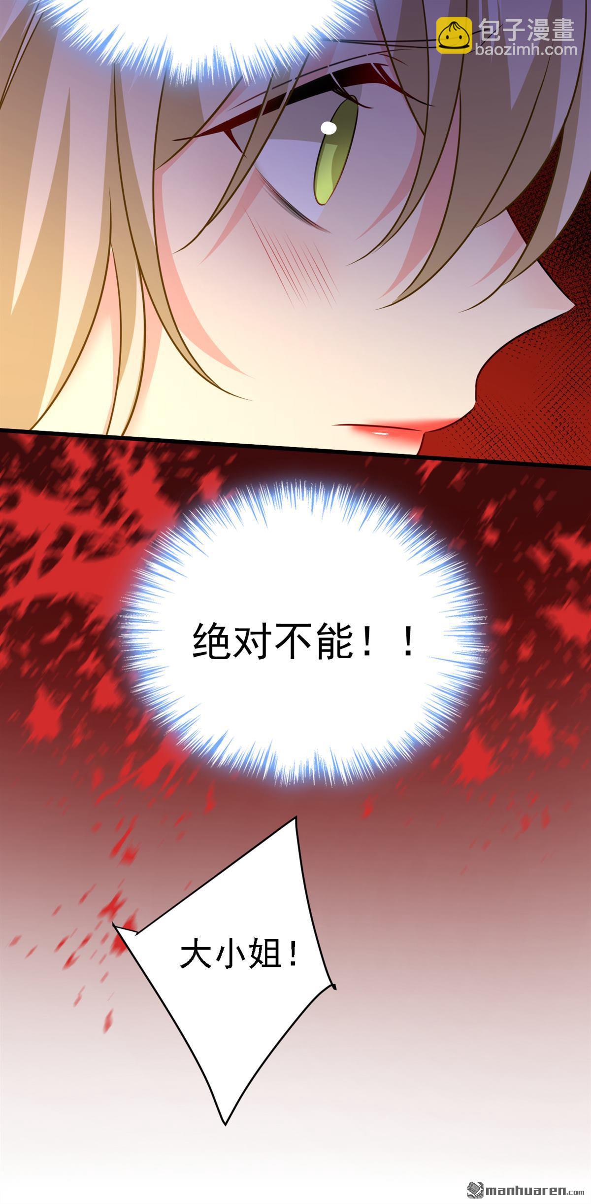 第580回 宫欧要自杀？！16